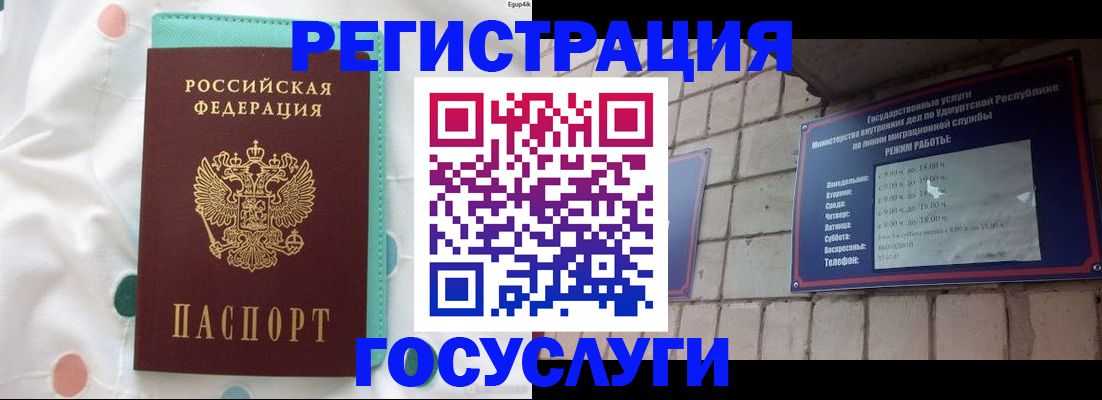 прописка законно в Бахчисарае