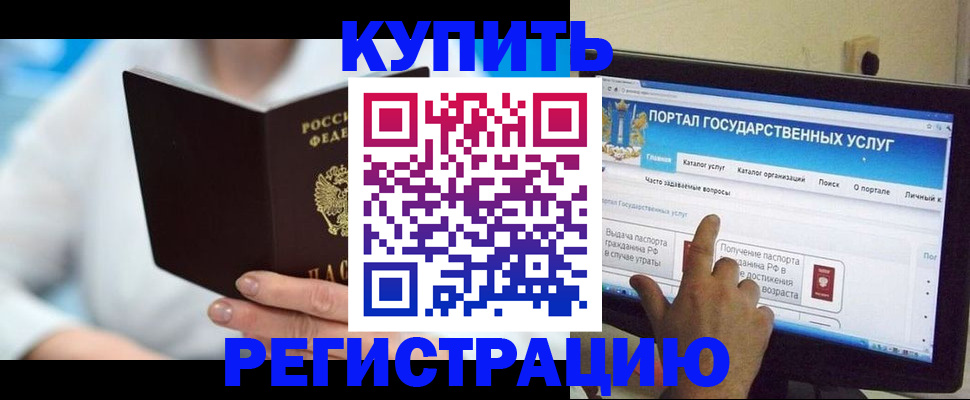 временная регистрация собственник в Бахчисарае